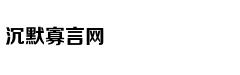 美小学生进洛杉矶州立大学